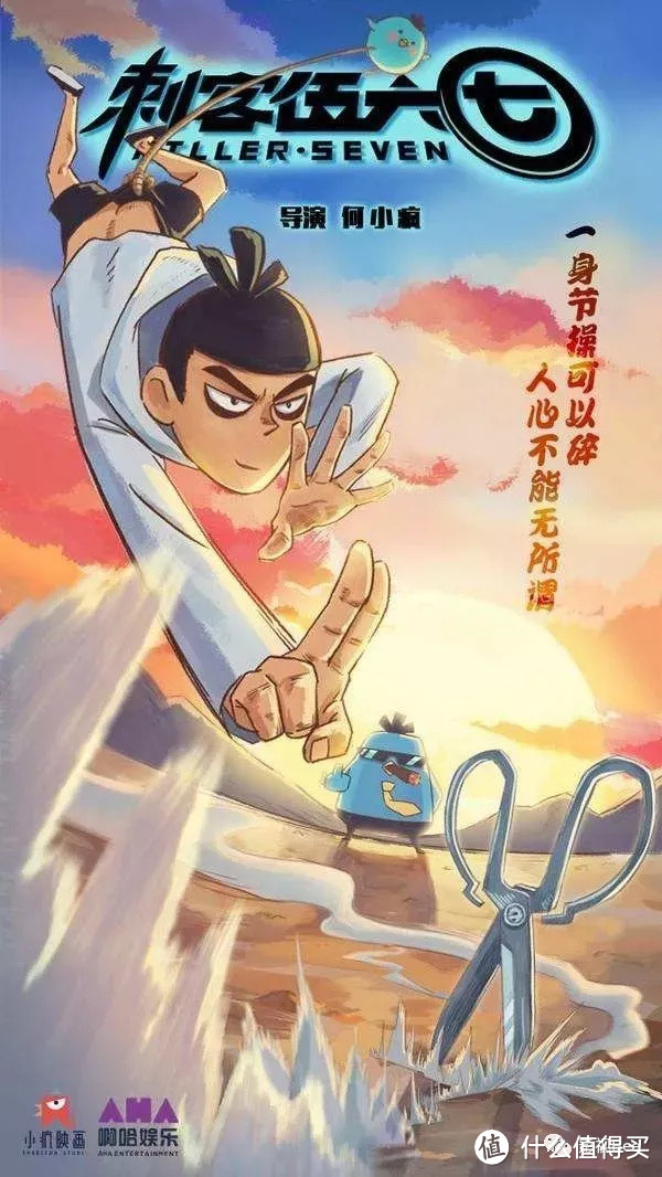 中国唯一入选“动画奥斯卡”原创动画竟是它！？！！