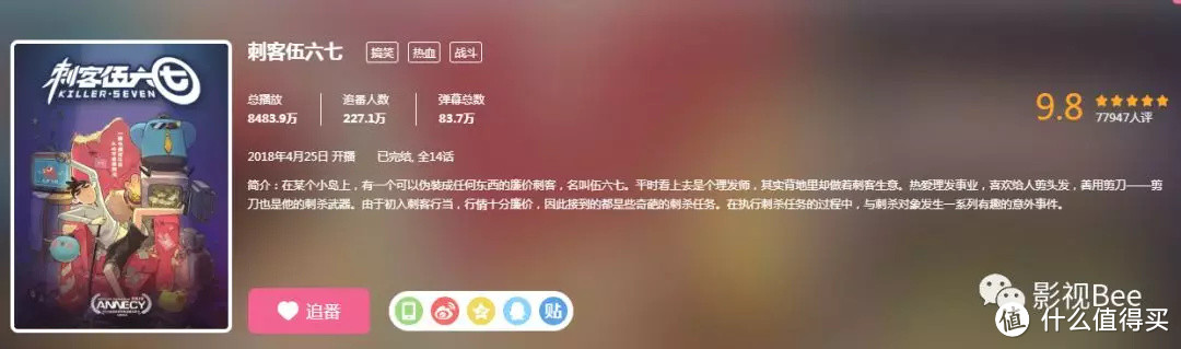 中国唯一入选“动画奥斯卡”原创动画竟是它！？！！