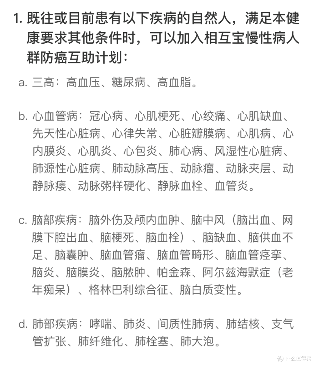 相互宝的这项全新升级,3亿人将受到波及