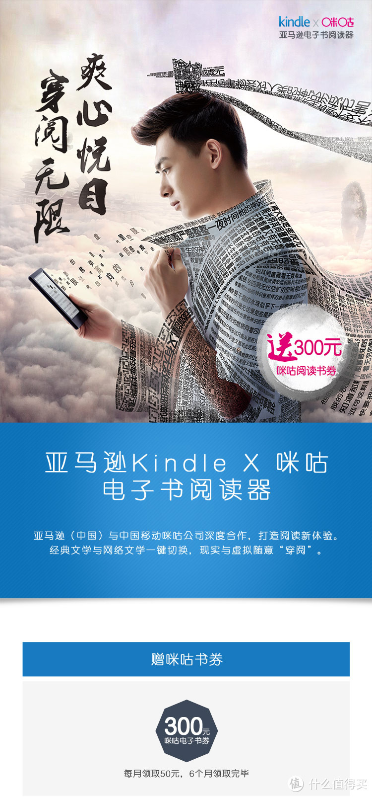 免费的泡面盖要买吗？Kindle咪咕电子阅读器晒单 