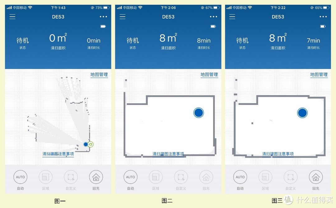 贵就是好？360 X95，科沃斯DE53，美的i5e对比评测体验