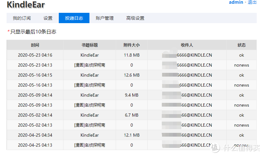 又是打卡：咪咕版kindle到手就失望，自己搭建平台推送 RSS 订阅到 Kindle