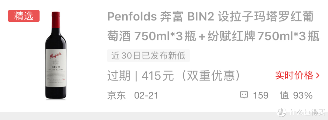 几十元的红酒不爱了?618囤点优质葡萄酒,百元级大牌我选这十个