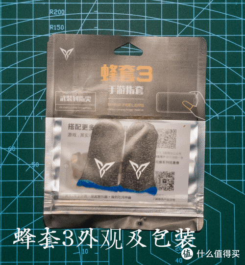 蜂套3包装与外观