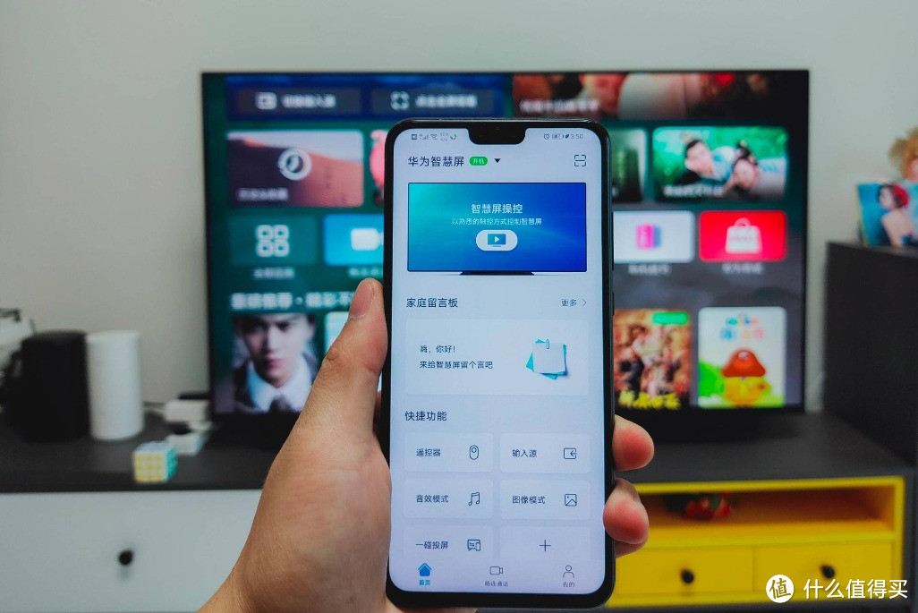 究竟与智能电视有哪些不同？华为智慧屏V55i评测：AI锻炼+视频通话