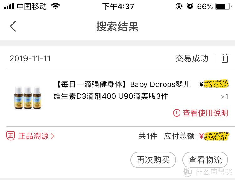 天猫Ddrops母婴海外旗舰店悄然上线了？