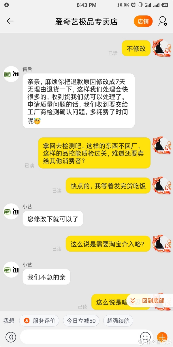 不急的客服你怕不怕？