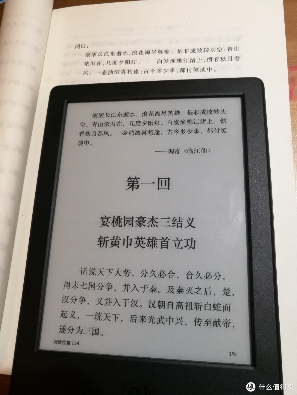 免费的泡面盖要买吗？Kindle咪咕电子阅读器晒单 