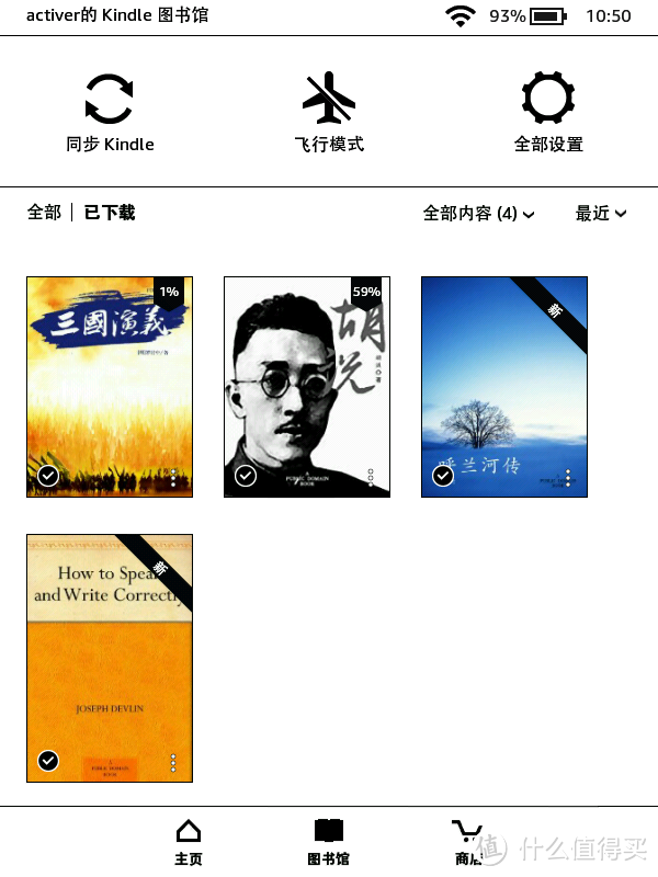 免费的泡面盖要买吗？Kindle咪咕电子阅读器晒单 