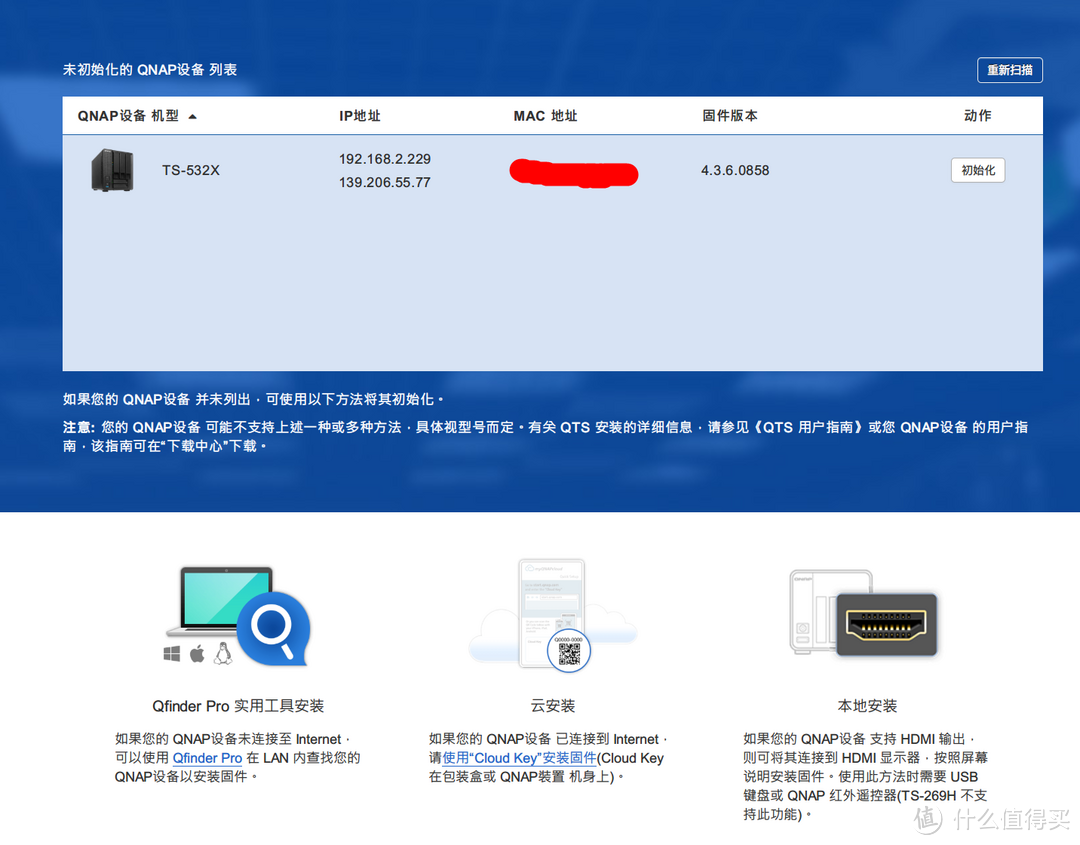 QNAP TS-532X展示,磁盘设置,局域网共享