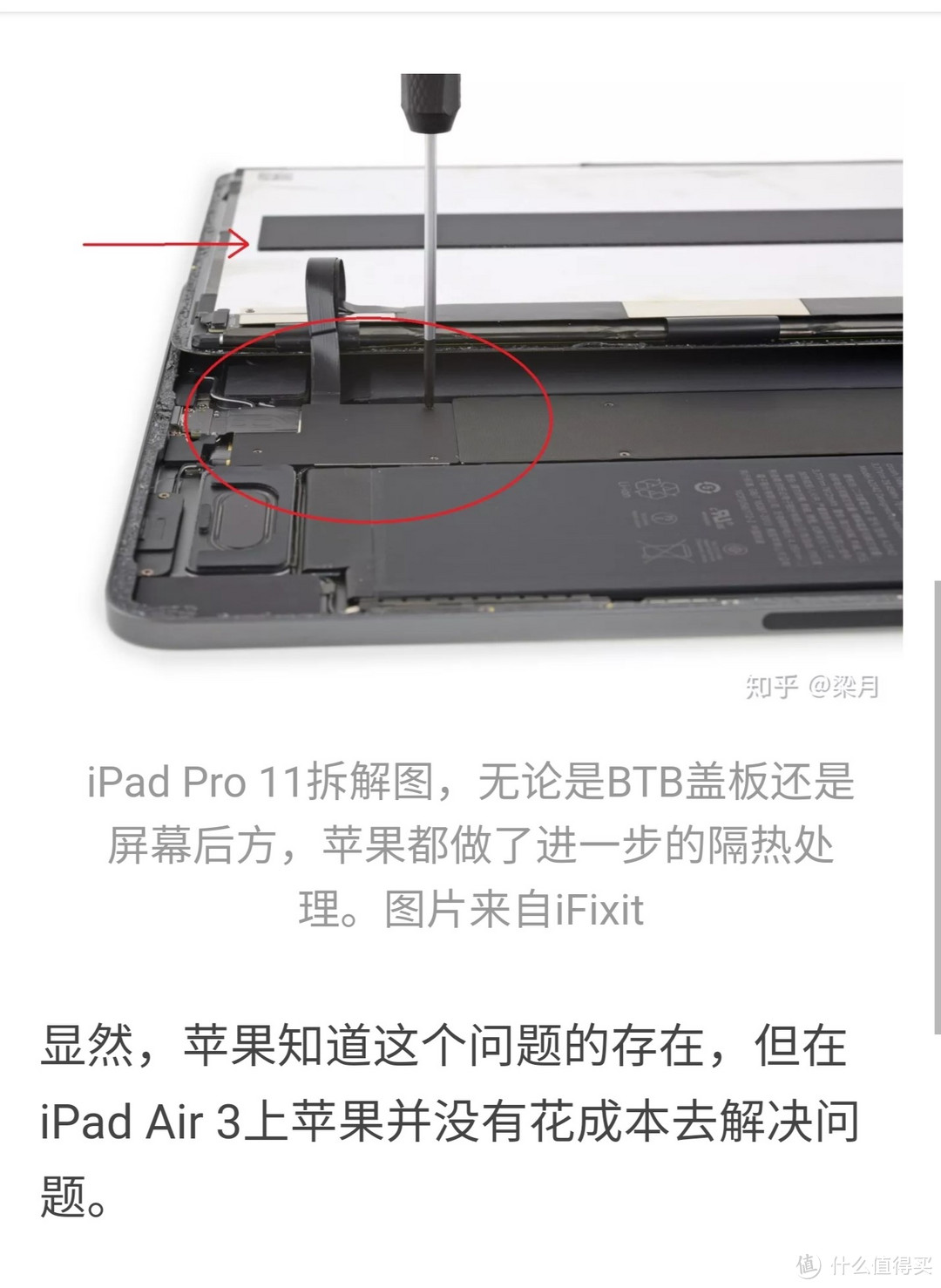 2600元咸鱼蹲的iPad Pro 10.5官换机