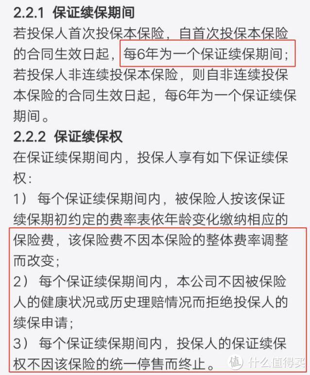 2020年5月高性价比百万医疗险排行榜单！这么买最划算！