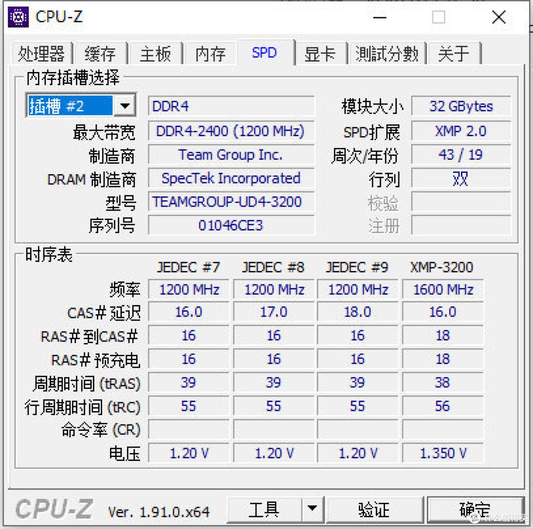 【擺评】十铨内存---64G的火神篇！Vulcan Z和冥神Dark Z到底怎么选？