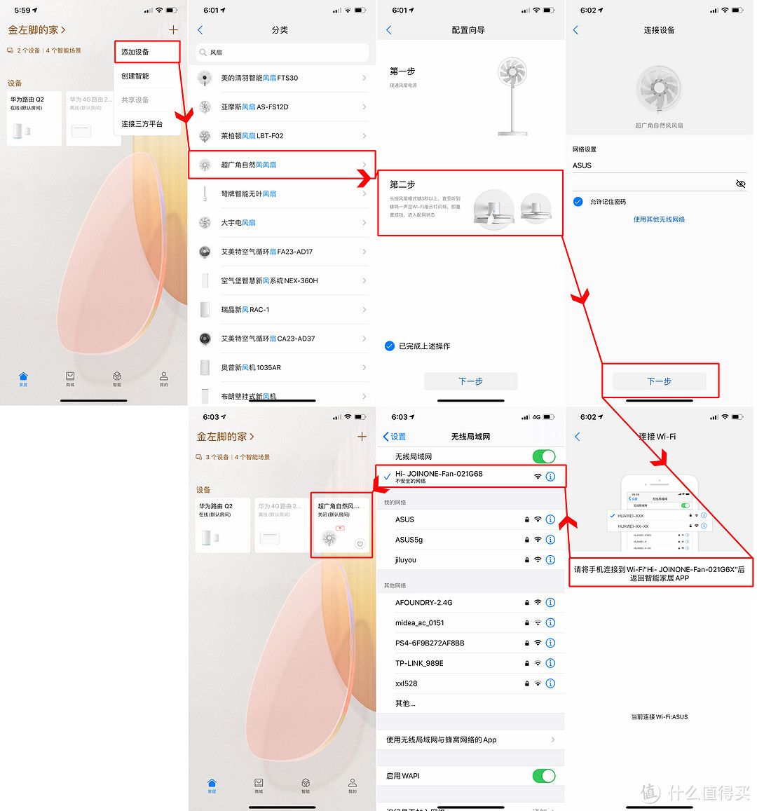 清风拂面、舒适静音的精致小巧风扇——荣耀亲选超广角自然风风扇评测