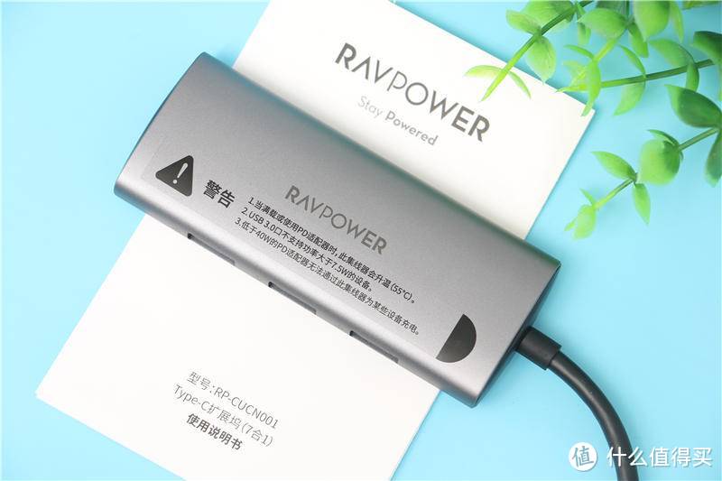 本本接口不够用怎么办？试试这款RAVPower七合一扩展坞吧！