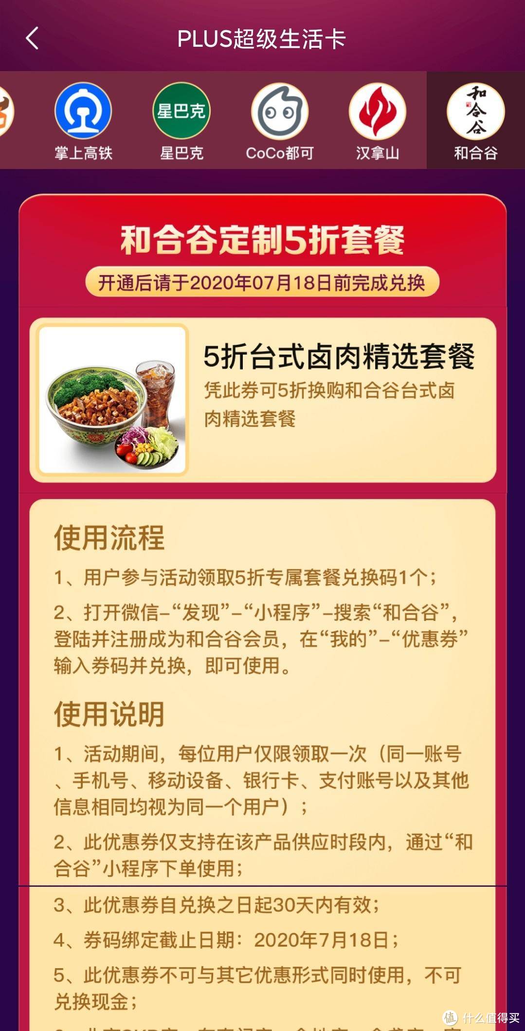 99元京东超级生活卡预约，理性分析一波到底值不值？