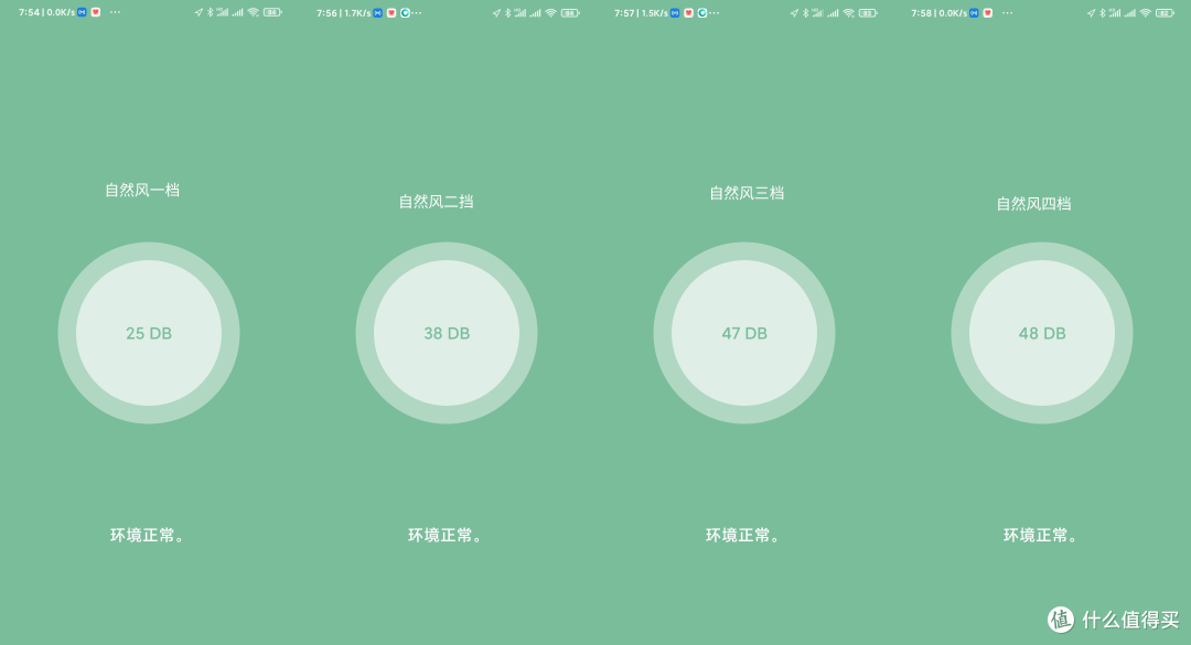 自然风