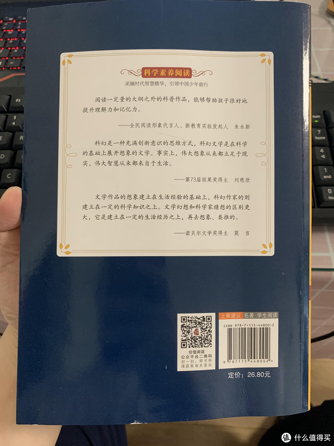 图书馆猿の2020读书计划21：《细菌世界历险记》