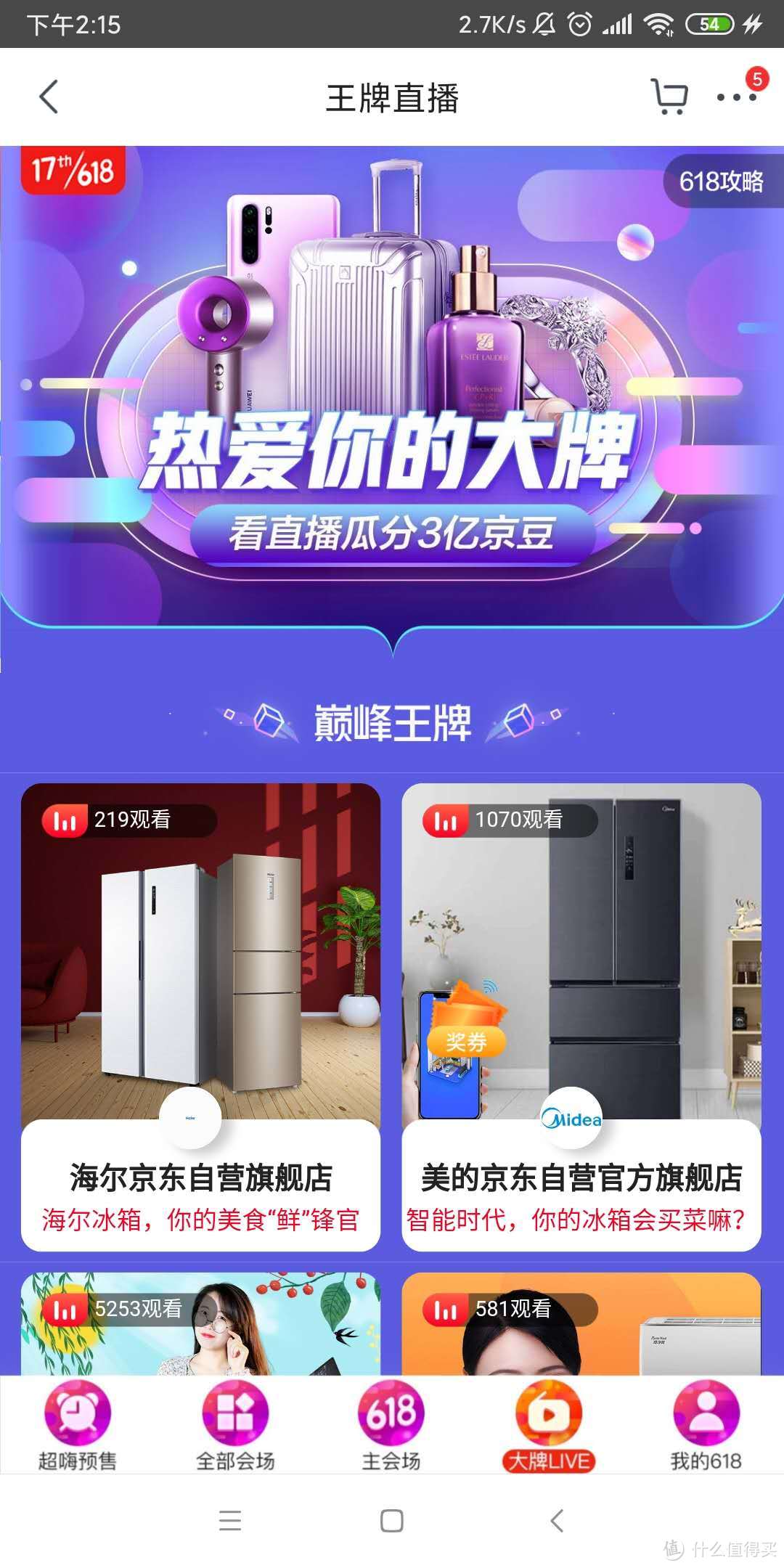 细数京东618一些小众但不可小觑的狗毛