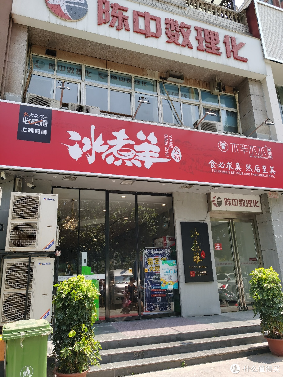 郑州美食探店 打卡冰煮羊火锅