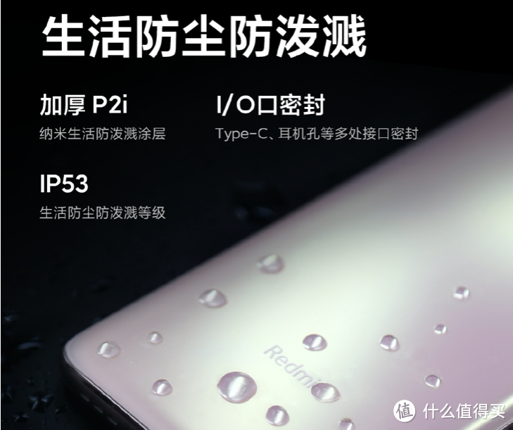首发天玑820! 红米10X系列5G手机发布（附详细对比图）