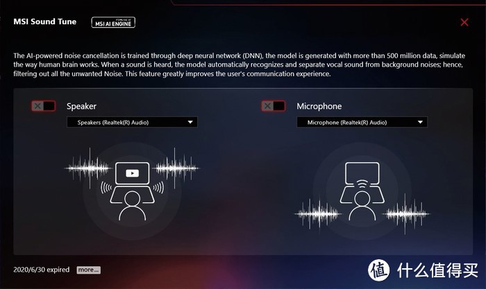 微星推出 Sound Tune AI智能降噪工具，让游戏办公通话更清晰高效 附下载