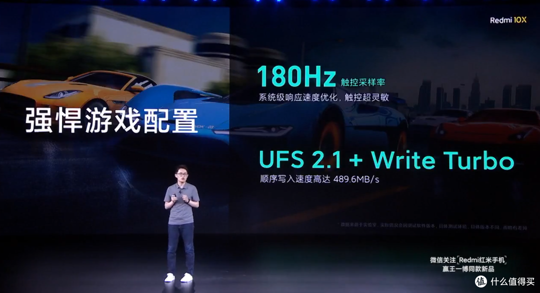 不止是天玑820!完整版Redmi 10X系列手机发布会(含联名彩蛋)