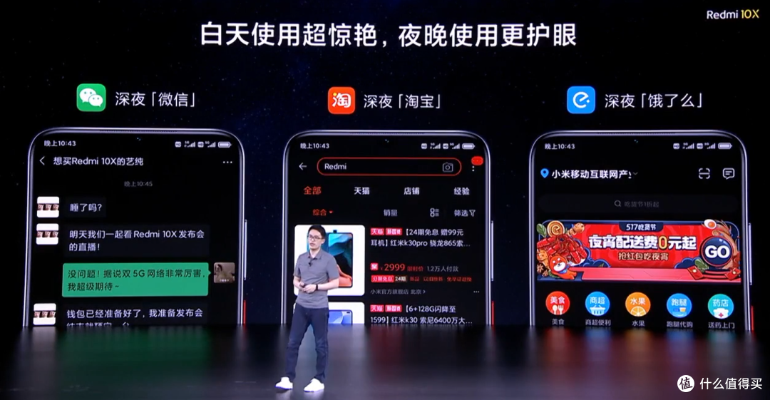不止是天玑820!完整版Redmi 10X系列手机发布会(含联名彩蛋)