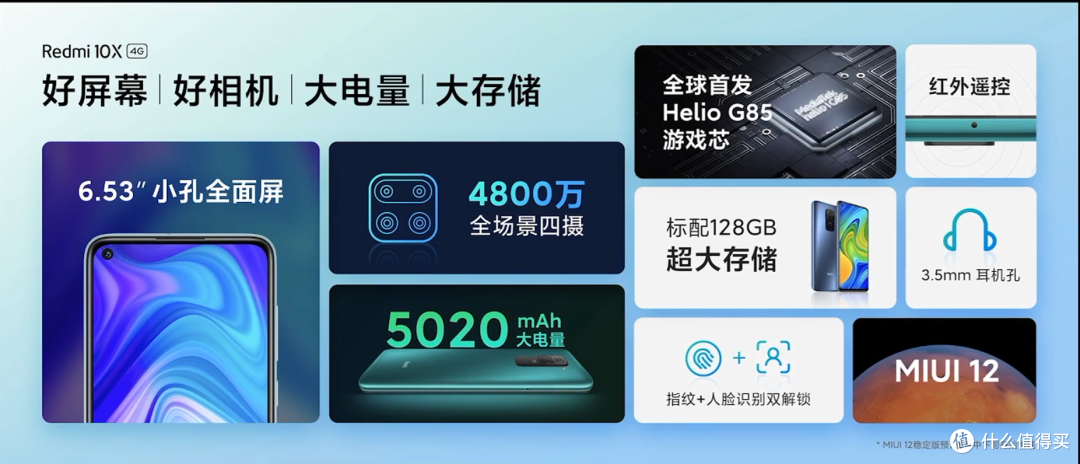 不止是天玑820!完整版Redmi 10X系列手机发布会(含联名彩蛋)