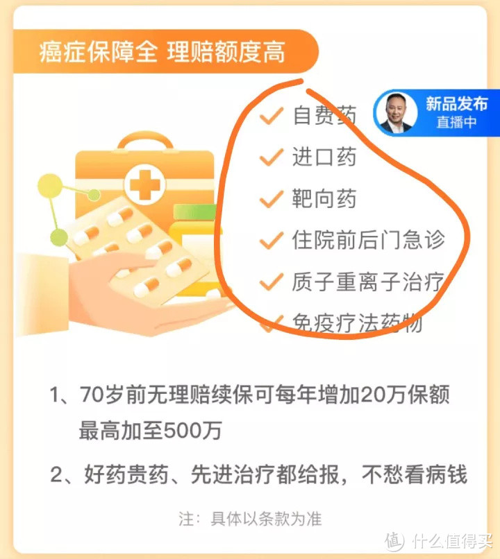 听说支付宝出了一款保终身的医疗险？没那么简单。