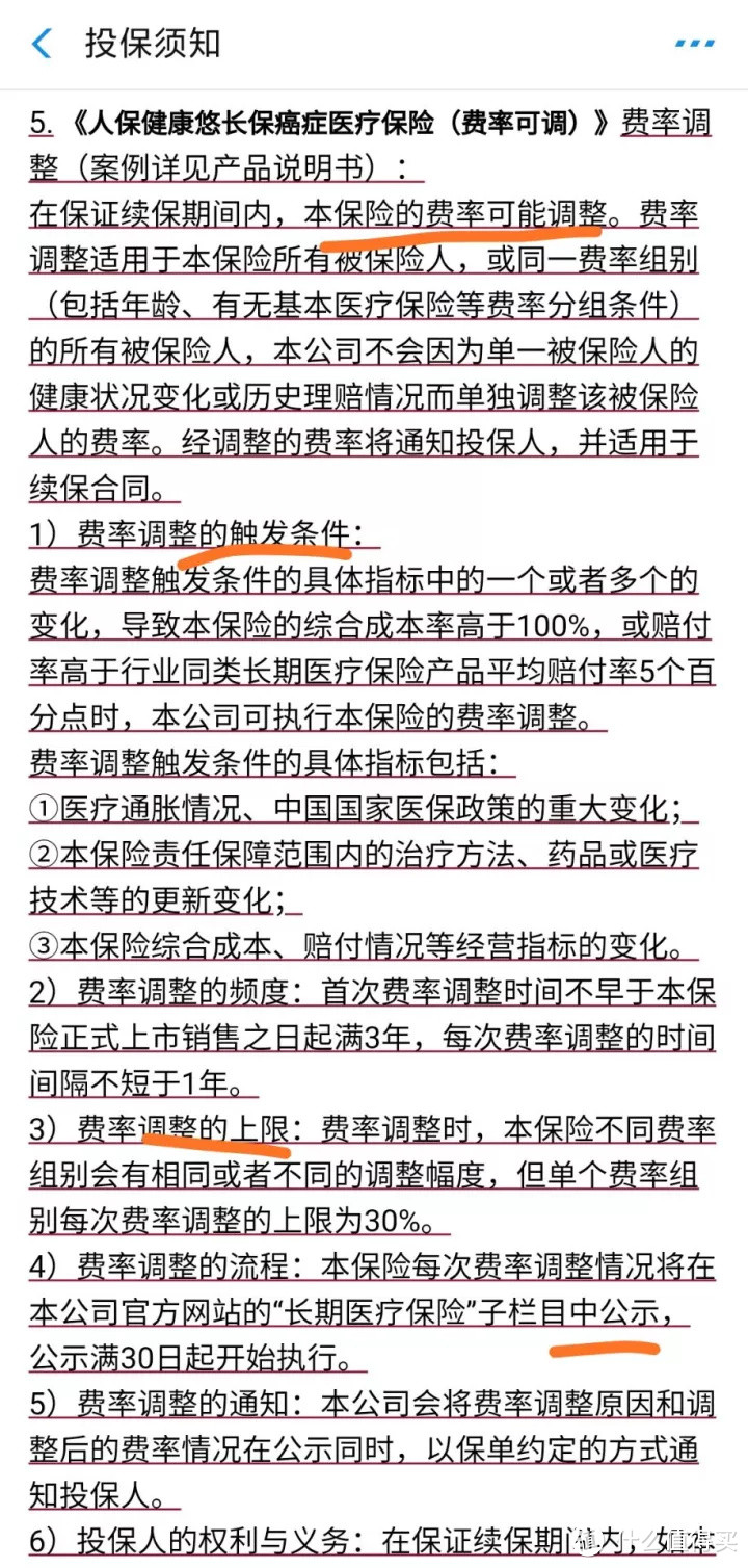 听说支付宝出了一款保终身的医疗险？没那么简单。