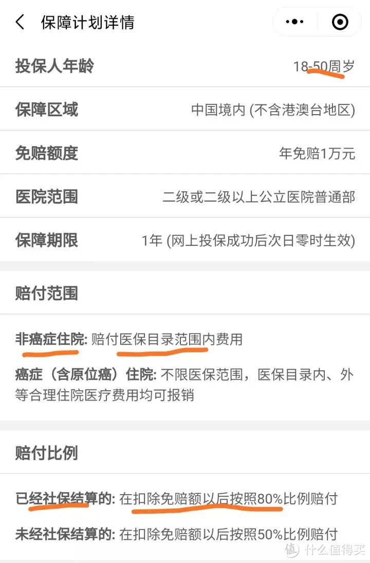 听说支付宝出了一款保终身的医疗险？没那么简单。