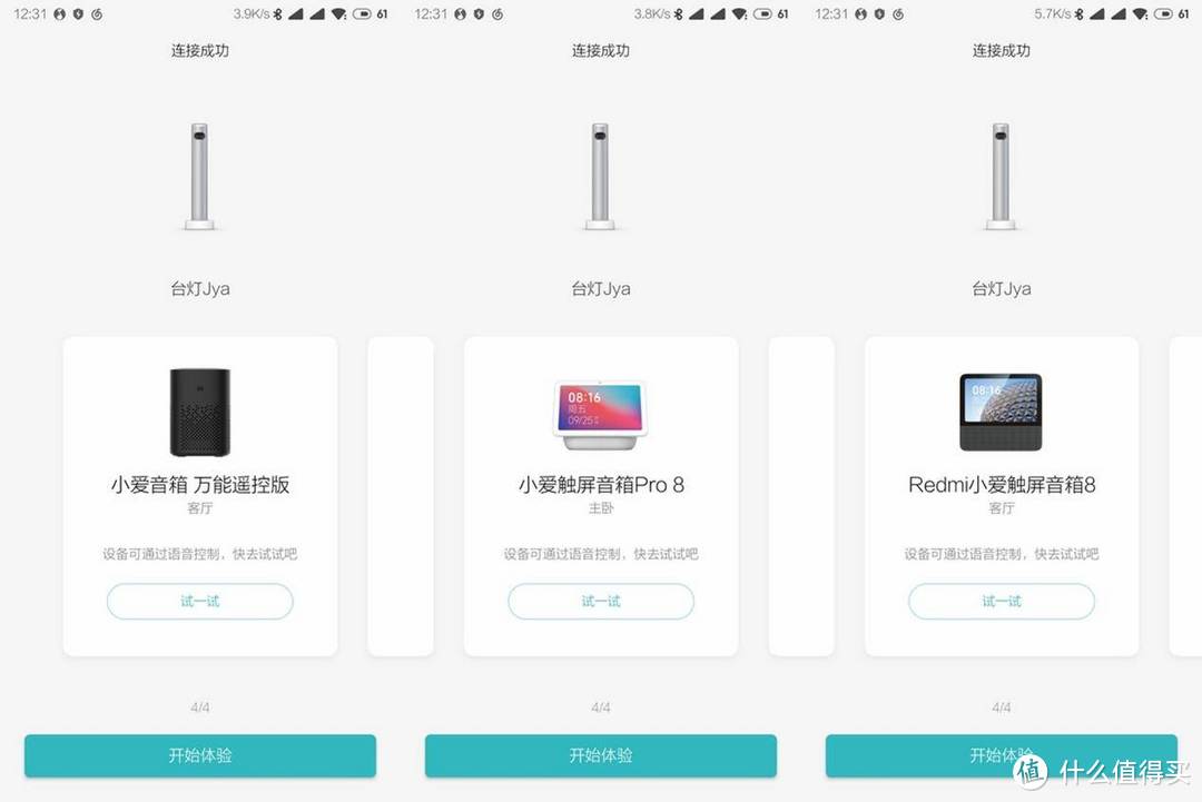 你见过这样的台灯?Jya新光台灯智能版入手体验