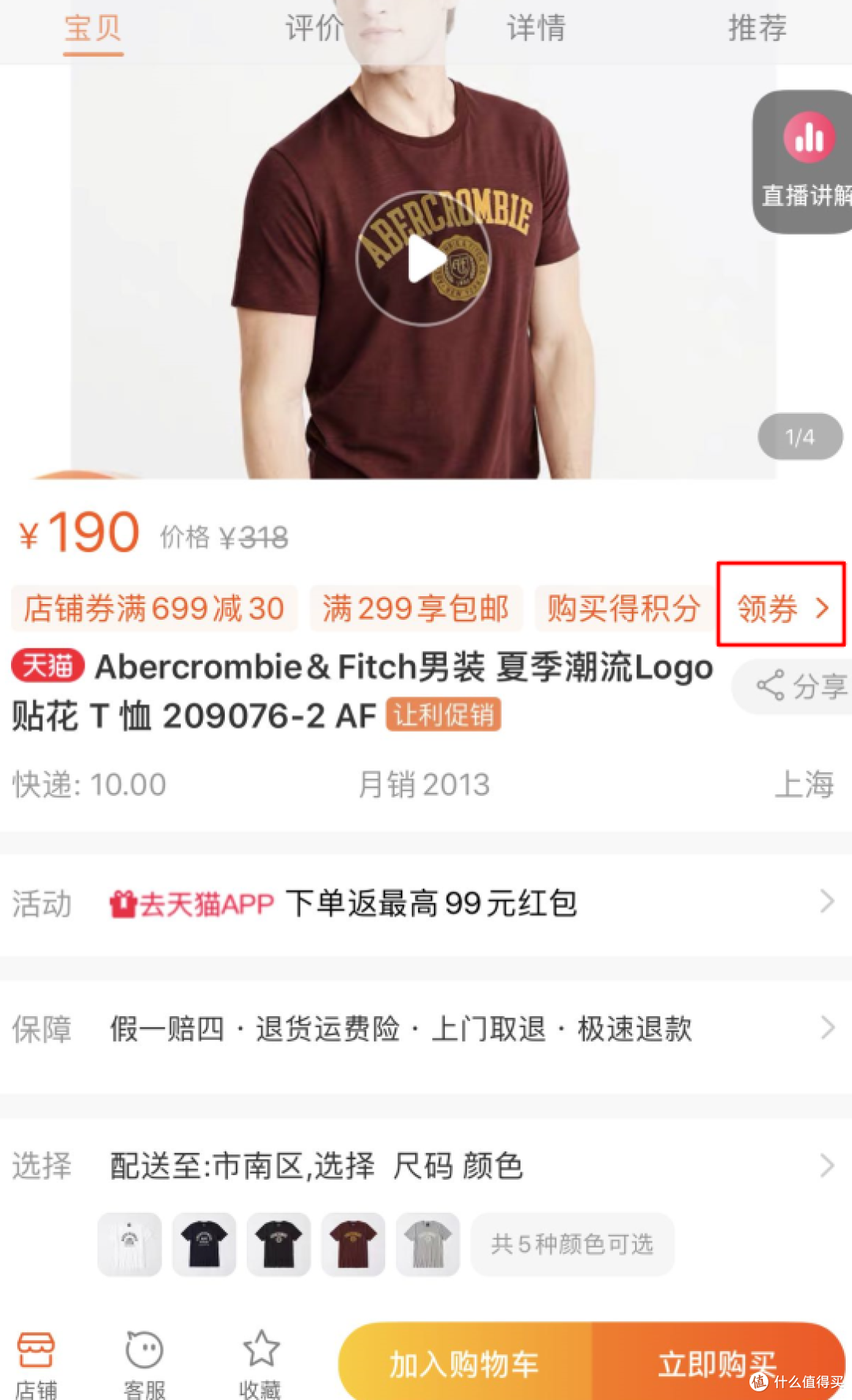 柔软、有型、够穿,美式品牌a&f abercrombie fitch 618省钱选购指南