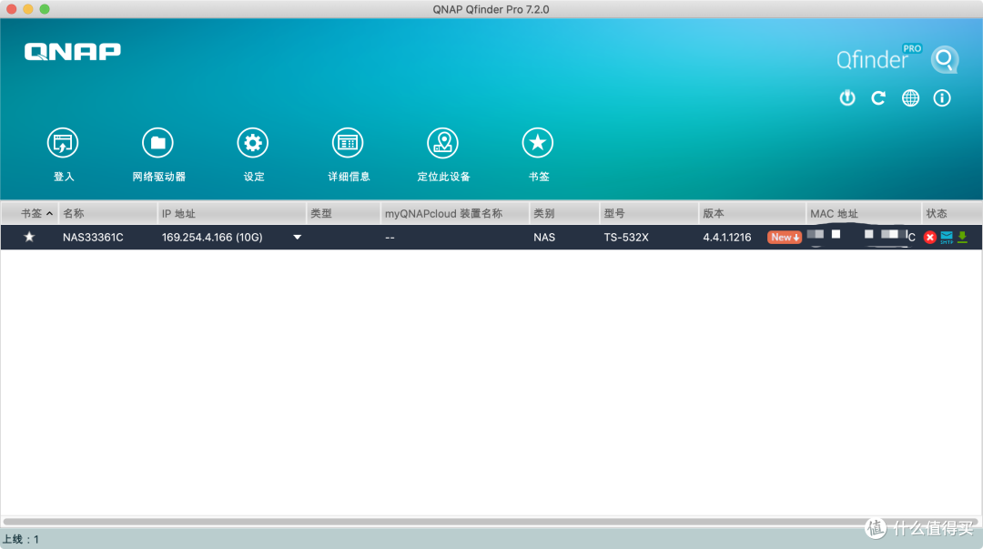 买NAS送万兆交换机的TS-532X全面体验(附外网访问攻略)