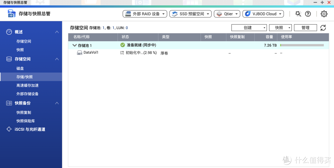 买NAS送万兆交换机的TS-532X全面体验(附外网访问攻略)