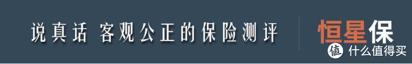 国寿福庆典版终身重疾险怎么样？值不值得买？大公司重疾险哪款更值得买？（康惠宝/芯爱）