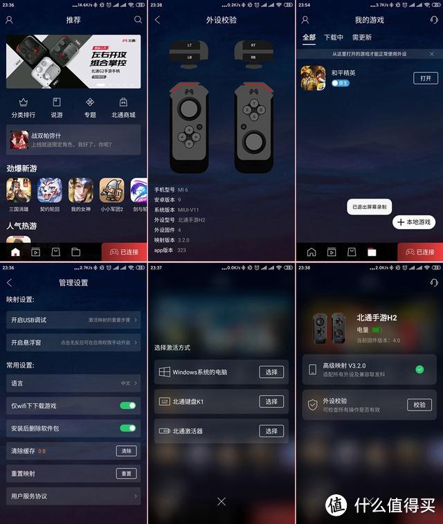 双柄合一,奇乐无穷——北通H2单双两用手柄