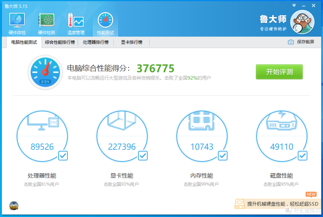 谁是3500X的最佳搭档?让RX5600XT和RTX2060一决胜负