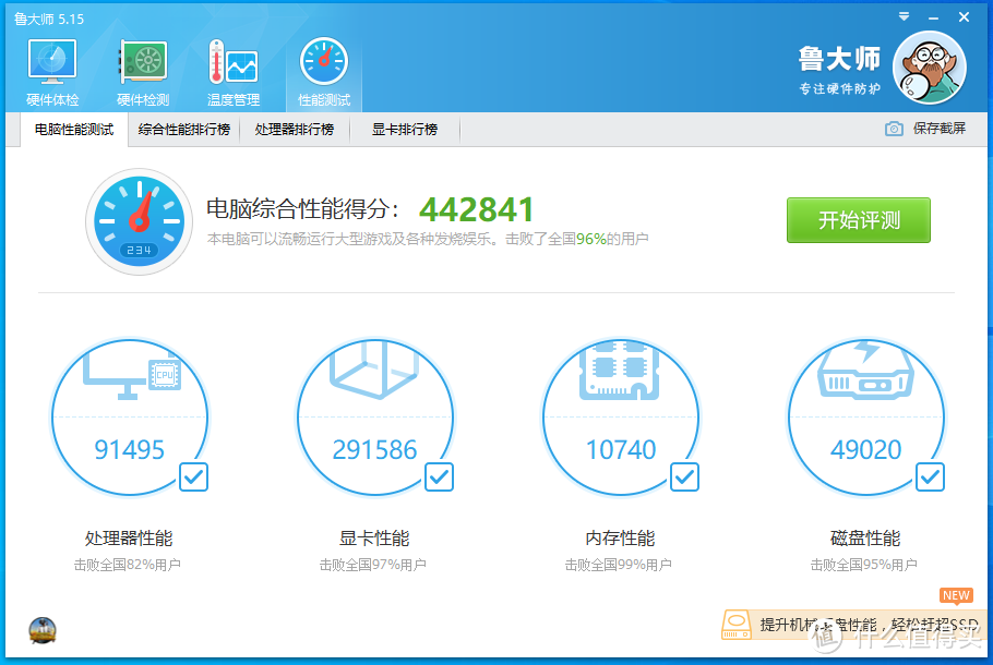 谁是3500X的最佳搭档?让RX5600XT和RTX2060一决胜负
