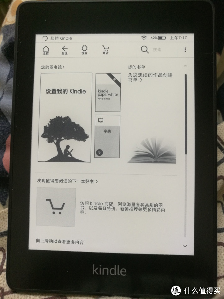 什么值得买值友福利Kindle paperwhite 电子书阅读器开箱测评