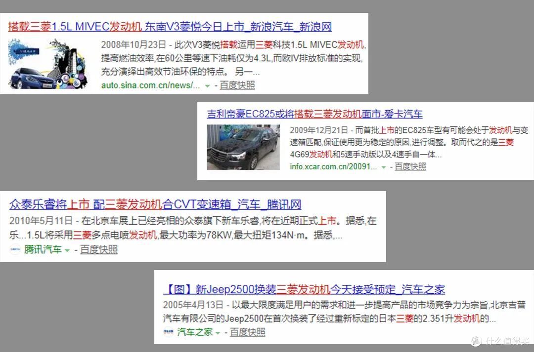 2年销量暴跌2/3，国产车抢着要的三菱发动机哪去了？