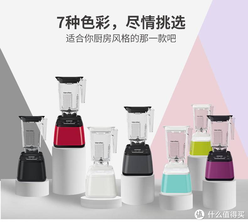 破壁机选购指南，宜家、星巴克为何都选它？blendtec570使用体验