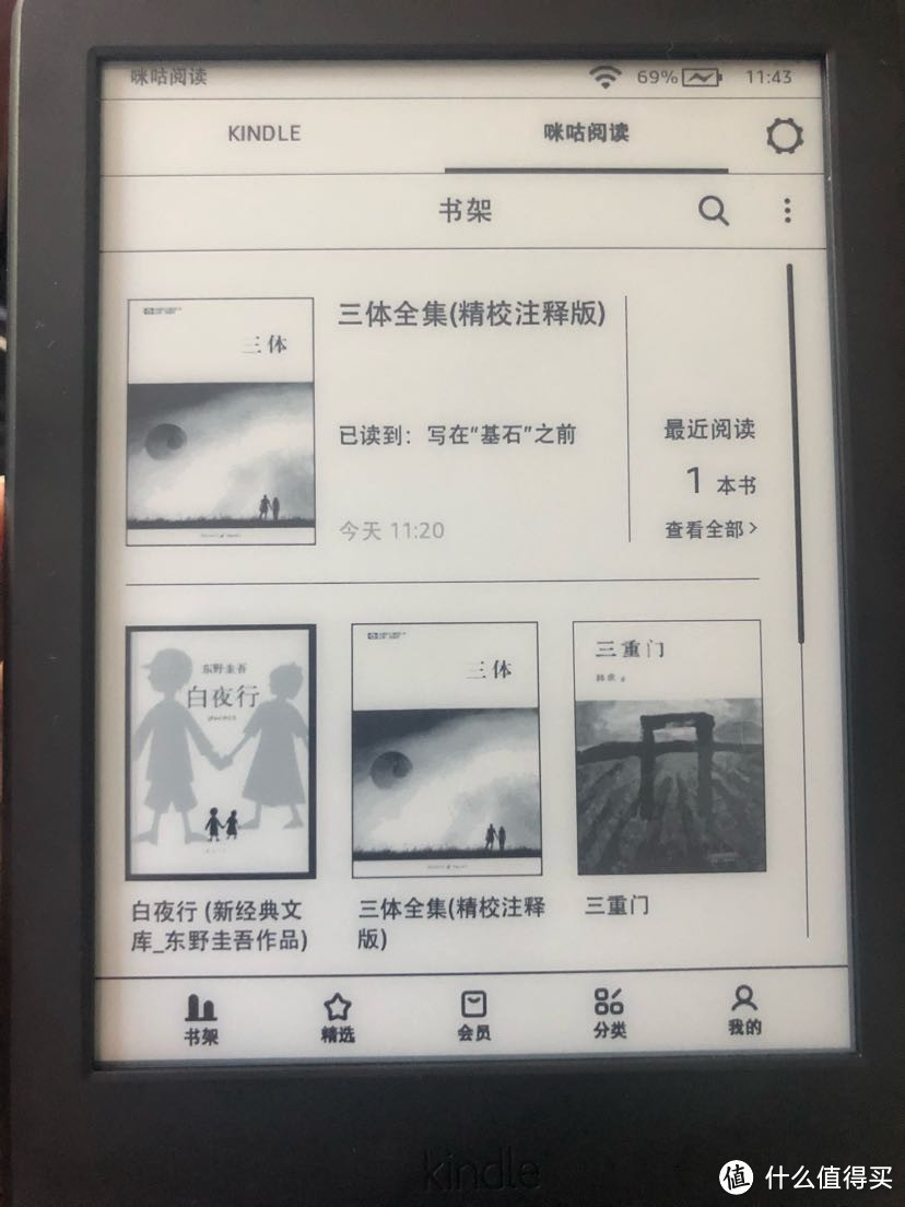 聊一聊kindle咪咕版的优缺点 （到底适不适合你）