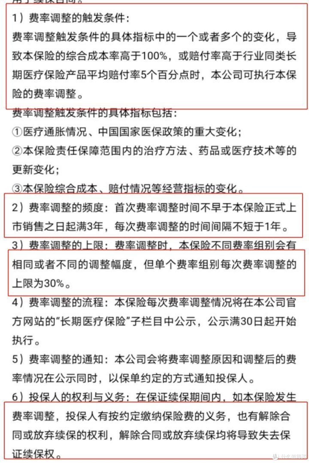 支付宝上又一大爆款,正式上线!(好医保终身防癌医疗险)