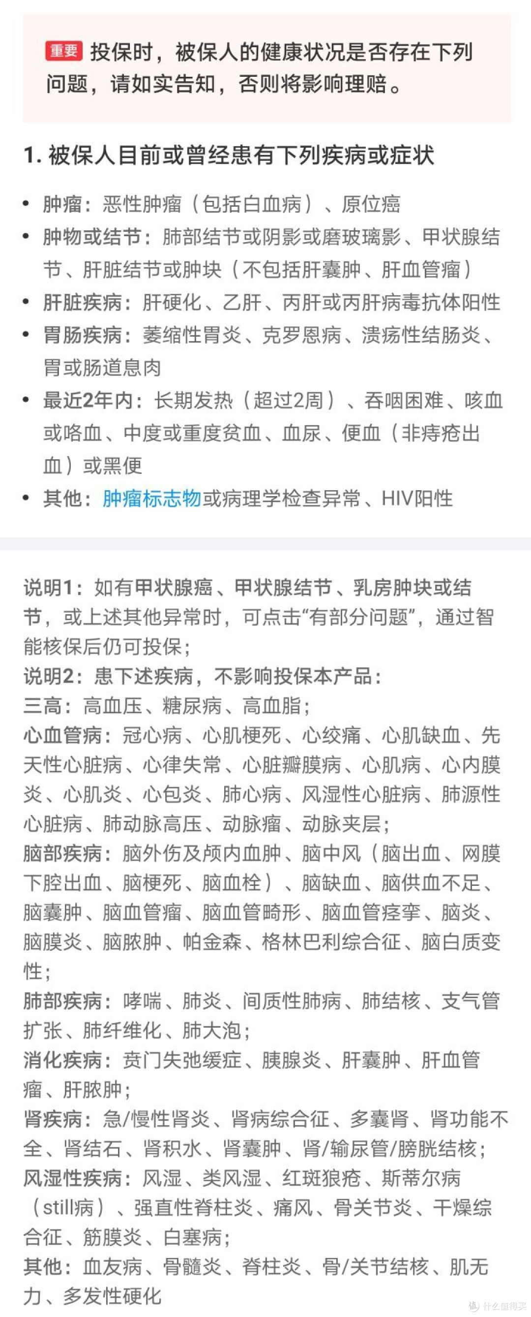 支付宝上又一大爆款,正式上线!(好医保终身防癌医疗险)