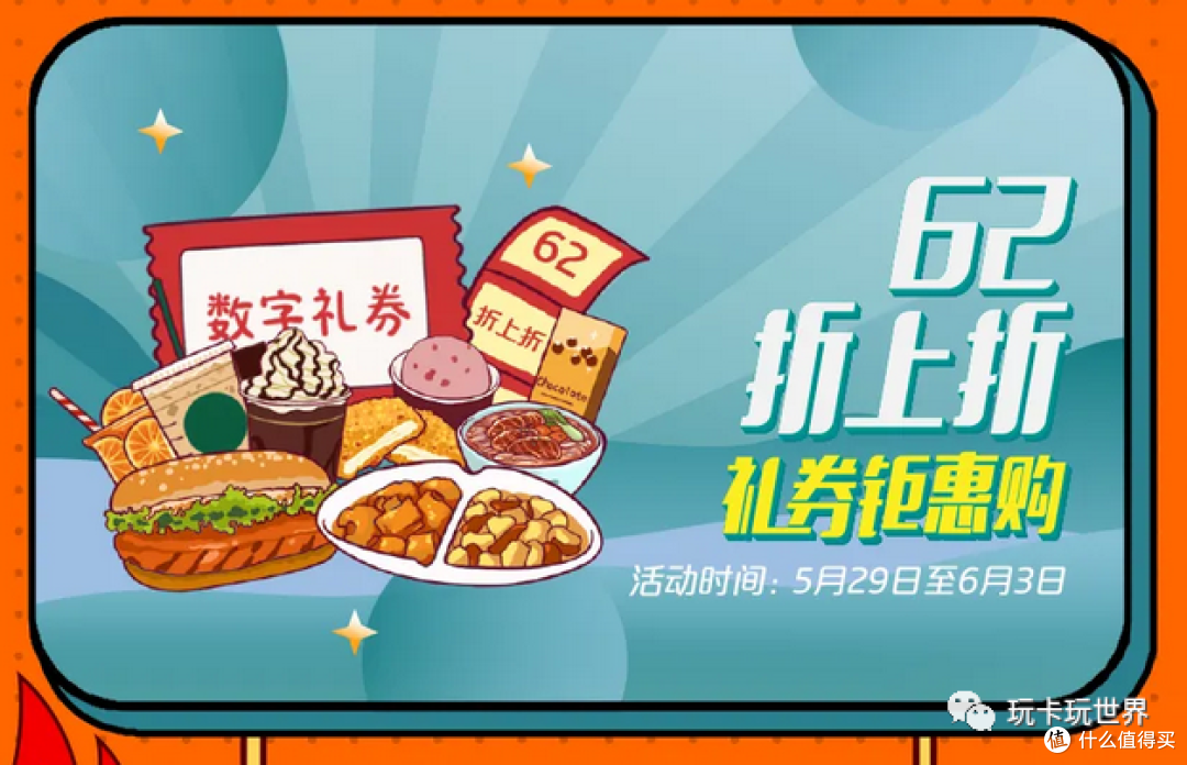 为62预热!云闪付0元撸110元礼券