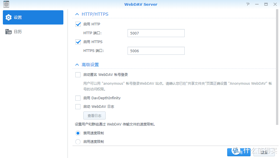 利用NAS把办公室电脑搬回家