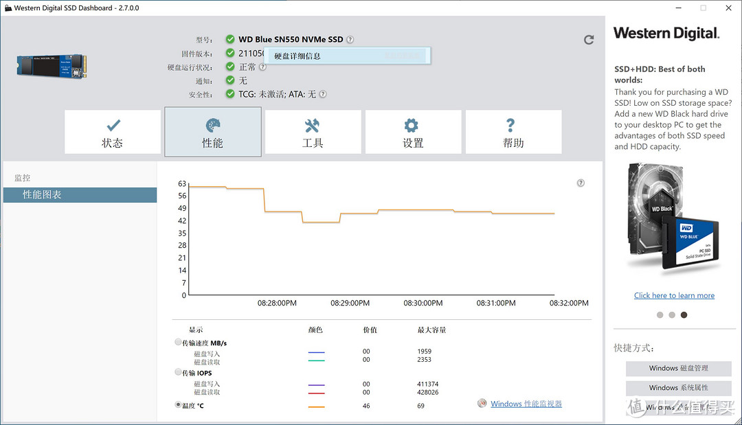 顶住折磨！西部数据WD Blue SN550 NVMESSD 1TB开箱评测