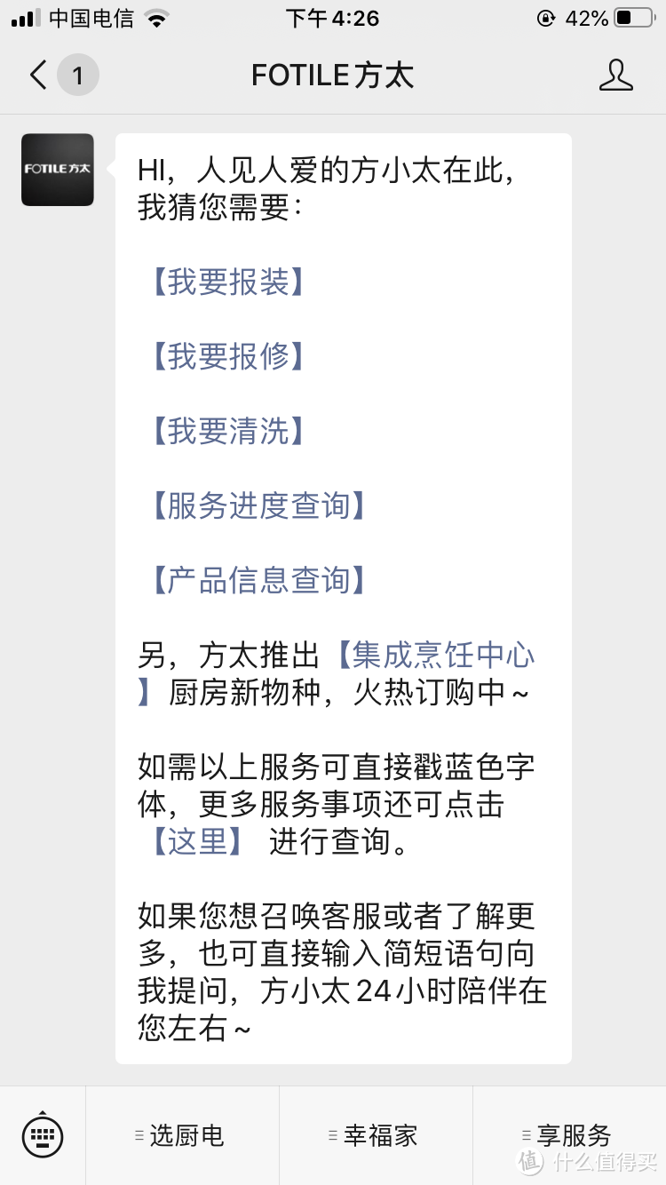 满足精准用户需求：方太水槽式洗碗机使用体验